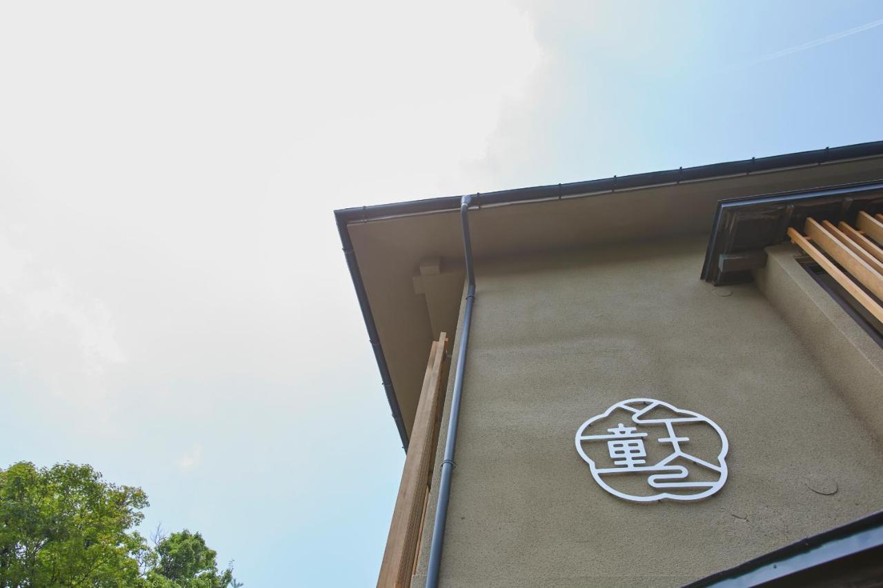 Ichiraku Tendo Spa & Brewery Exterior photo