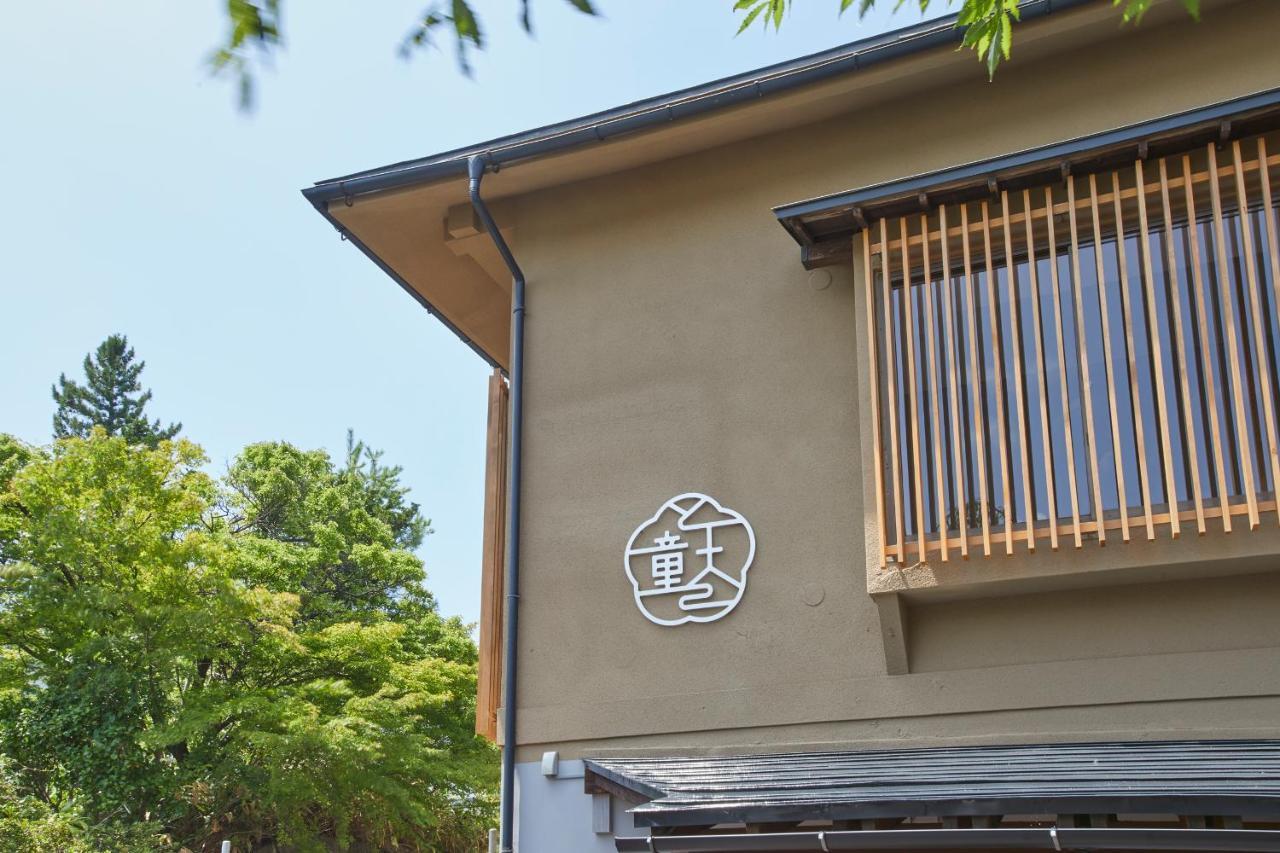 Ichiraku Tendo Spa & Brewery Exterior photo